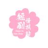 刘姐分享头像