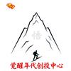 觉醒年代创投中心（连政控股）头像