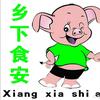 乡下食安头像