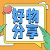 人人乐好物优选头像