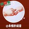 永恒的诺言头像