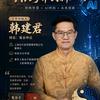 鬼谷仲达头像