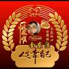 金东浩头像