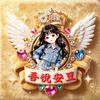 ୧⍤⃝🦋吾悦安豆🦋࿐头像