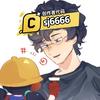 是斯基（创作者代码sj6666爱你😘头像
