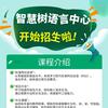 智慧树语言中心头像