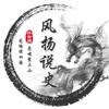 风扬说史头像