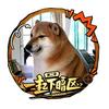 火机高龙（暗区突围）头像