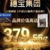 抖音穗宝头像