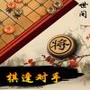 象棋爱好者头像