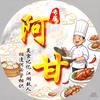 阿甘🐽老师（食堂大锅菜）头像