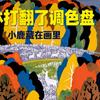 华华话画头像