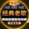 潮音(音乐优盘CD)头像