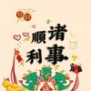 邱明庆《回收》二手红木家具头像
