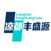 凉都丰盛源垂钓场头像