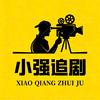 小强追剧头像