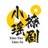 @小瑶撩剧头像