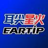 耳尖星火头像