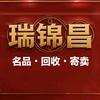 海淀名品回收良人头像