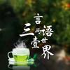 涛涛汹涌头像