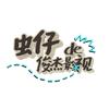 俊杰影视头像