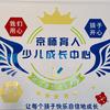 京师育人高端托管（十七小）头像