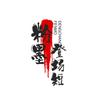 粉墨登场头像