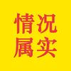 真实最前沿头像