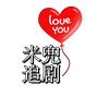米兜追剧头像