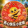 开心快乐小密蜂头像
