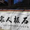 石板人家头像