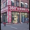 董敏氛围灯360全景1385687489头像