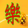 辰墨喜乐社头像