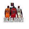 篮球国度头像