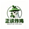 正谈炸鸡（周口首店）头像