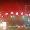 鹿邑君哥头像