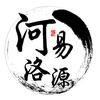 河洛易经文化头像