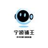宁波铺王-尚佰亿鑫顺房产头像