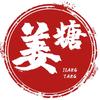 我是姜糖头像