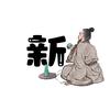 新剧说历史头像