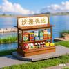 沙澧头像