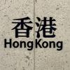 Huan 港卡日记头像