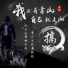 五条悟「苍·赫·茈」头像