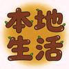 自由生長野蛮发光头像