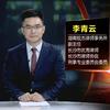 长沙刑事律师李青云头像