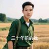 永红2020头像