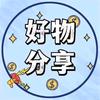 雨寒好物分享头像