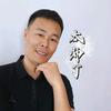 大官人(小号)头像
