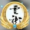 雲龍老万头像