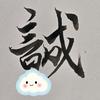 云中龙头像